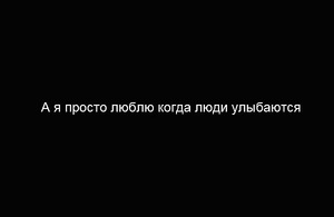 Уверенности  в людях, доверия