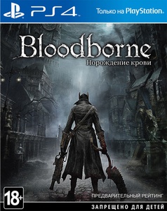 Bloodborne: Порождение крови