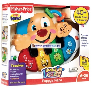 Fisher Price Музыкальная игрушка Пианино Щенок 