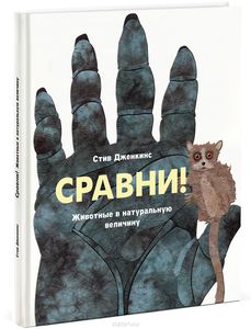 книга сравни!