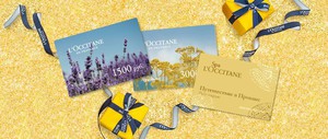 подарочная карточка L’Occitane