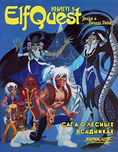 ElfQuest