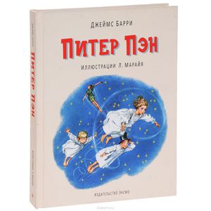 Книга "Питер Пэн"