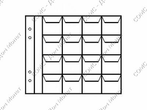 Лист горизонтальный для монет 222х182 мм на 16 ячеек 42х42 мм с клапанами