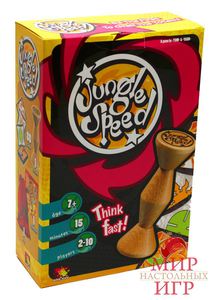 Jungle Speed (Дикие Джунгли)