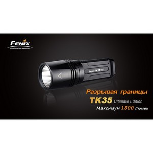 ТАКТИЧЕСКИЙ ФОНАРЬ FENIX TK35 CREE MT-G2 LED ULTIMATE EDITION