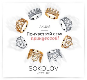 сертификат sokolov