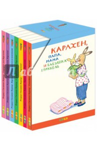 Подарочный набор из 7 книг про Карлхена