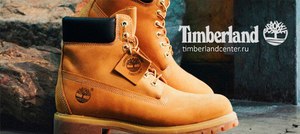 ботинки  Timberland