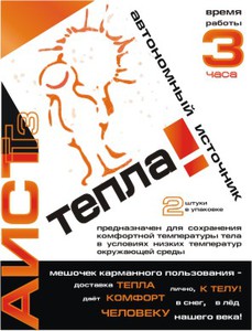 Автономный источник тепла "Аист"