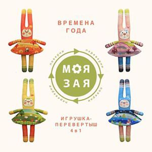 Моя зая "Времена года"