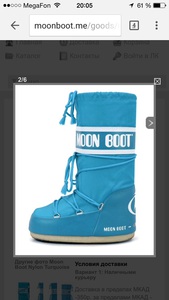 Moon boots