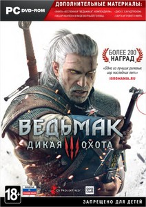 Ведьмак 3: Дикая охота