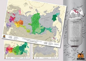 Стиральная карта России