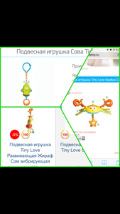 Подвесные игрушки TINY LOVE