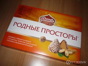 конфеты родные просторы