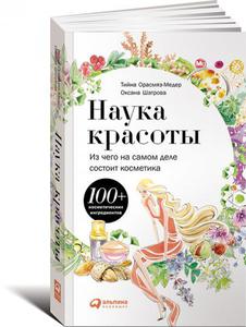 Книга Тийны