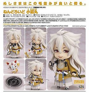 NENDOROID KOGITSUNEMARU TOUKEN RANBU ONLINE