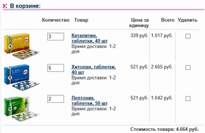 Комплексный набор природных средств в помощь похудению и от холестерина "Арго"