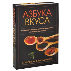 Азбука вкуса