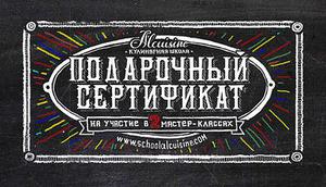 Мастер-класс в Al.Cuisine