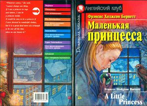 Книги на английском языке для Beginner/Elementary