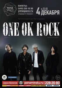 Концерт One Ok Rock