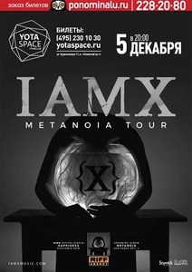 Концерт IAMX