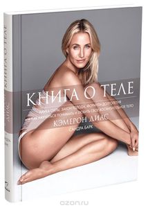 Книги о теле