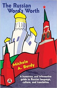 The Russian Word's Worth: A Humorous and Informative Guide to Russian Language Culture and Translation (New Russian Writing) Paperback