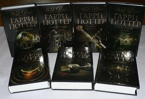 Собрание книг про Гарри Поттера