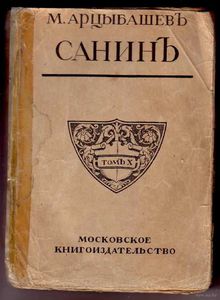 Книга Арцыбашев "Санин"