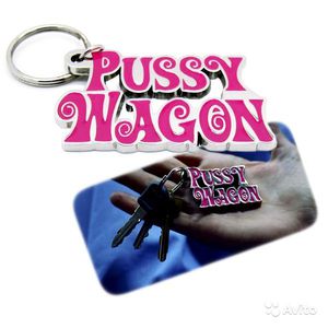 Брелок  Pussy wagon