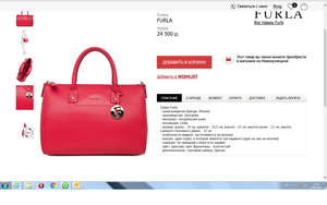 Сумка Furla