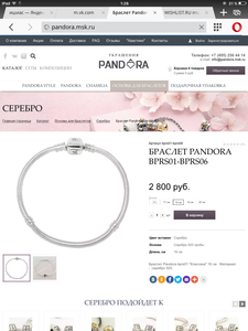 Серебряный браслет Pandora