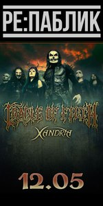 Билет на Cradle of Filth