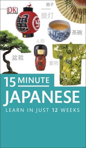 15-Minute Japanese