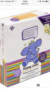 Игра "перед сном"