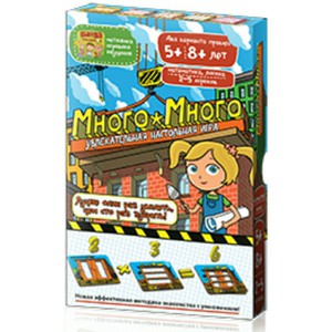 игра много—много