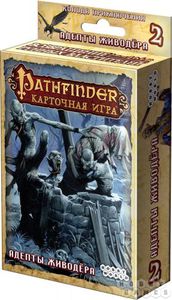 Pathfinder. Адепты живодёра