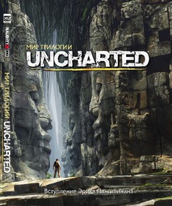 Артбук The Art Of Uncharted Trilogy