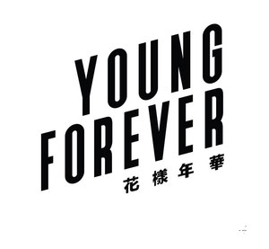 BTS - Special Album [花樣年華 Young Forever]