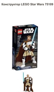 Lego Star Wars 75109 Оби-Ван Кеноби