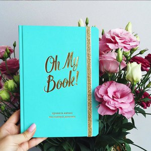 Блокнот "Oh my book"