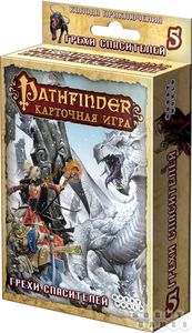 Pathfinder. Грехи спасителей