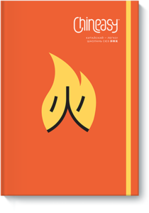 Chineasy