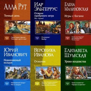 Книги серии "Циклы; в одном томе"