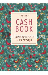 CashBook