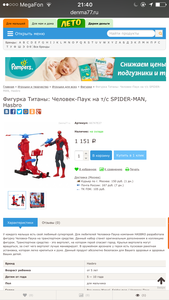 Фигурка человек-паук  hasbro