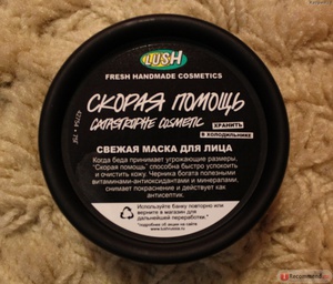 Lush Скорая помощь